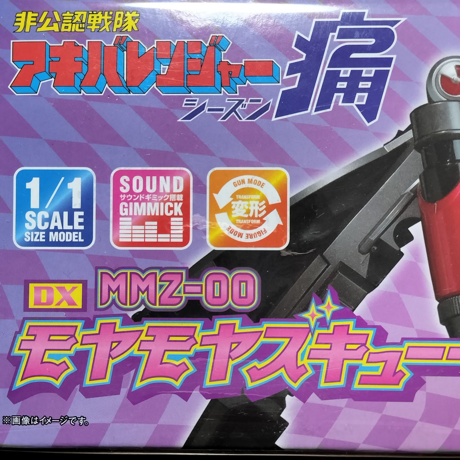 未開封・未使用品】非公認戦隊アキバレンジャー シーズン痛 DX MMZ-00