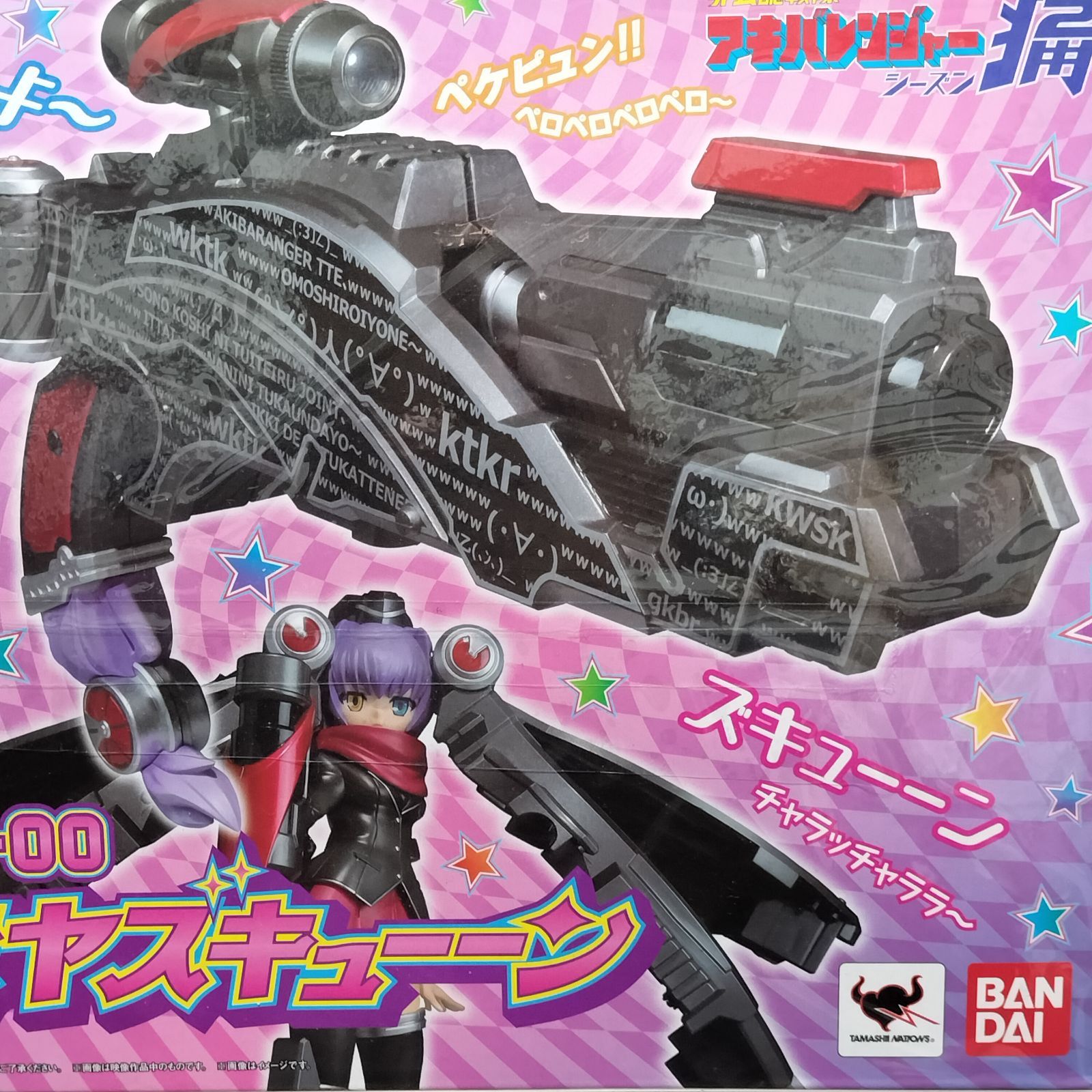 未開封・未使用品】非公認戦隊アキバレンジャー シーズン痛 DX MMZ-00