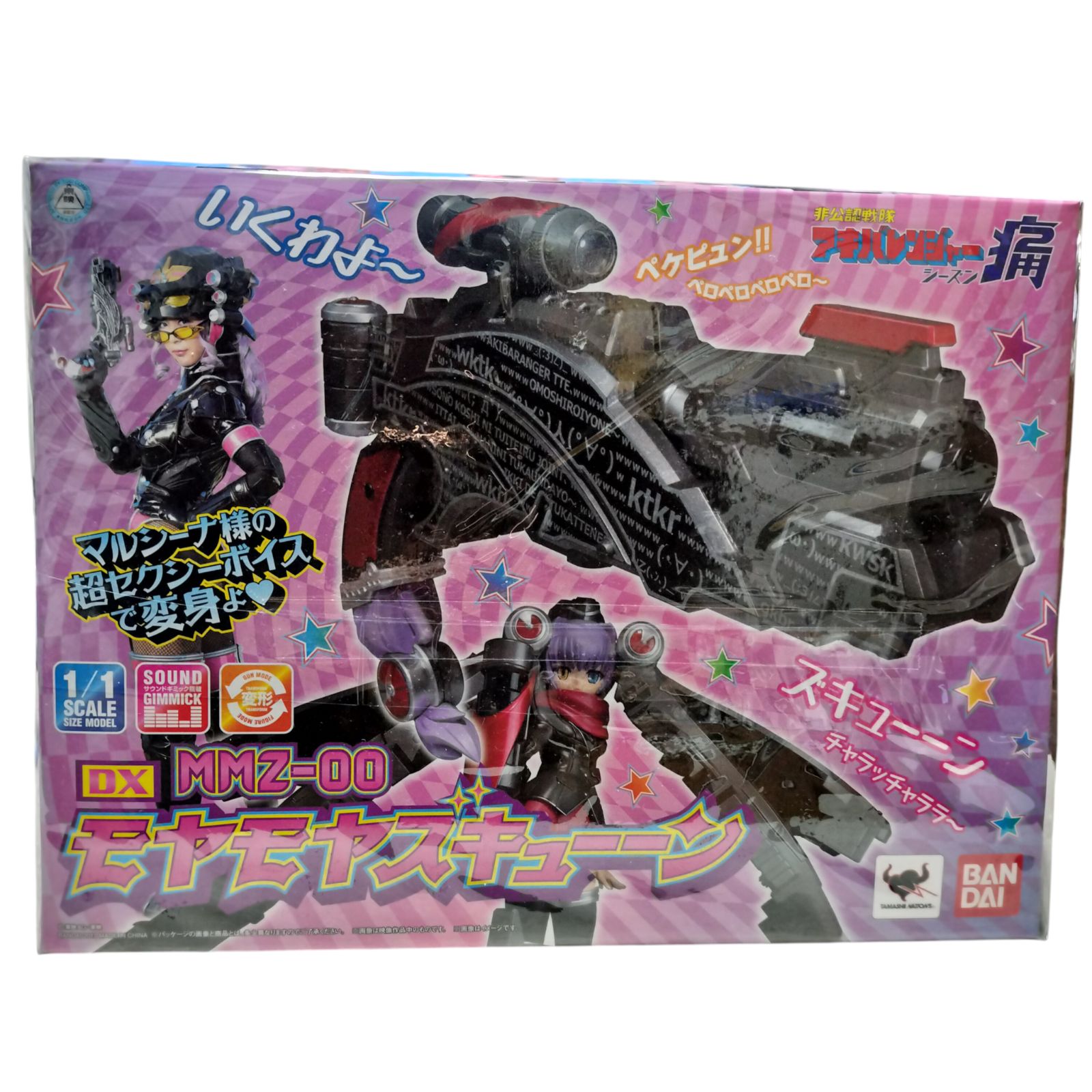 未開封・未使用品】非公認戦隊アキバレンジャー シーズン痛 DX MMZ-00