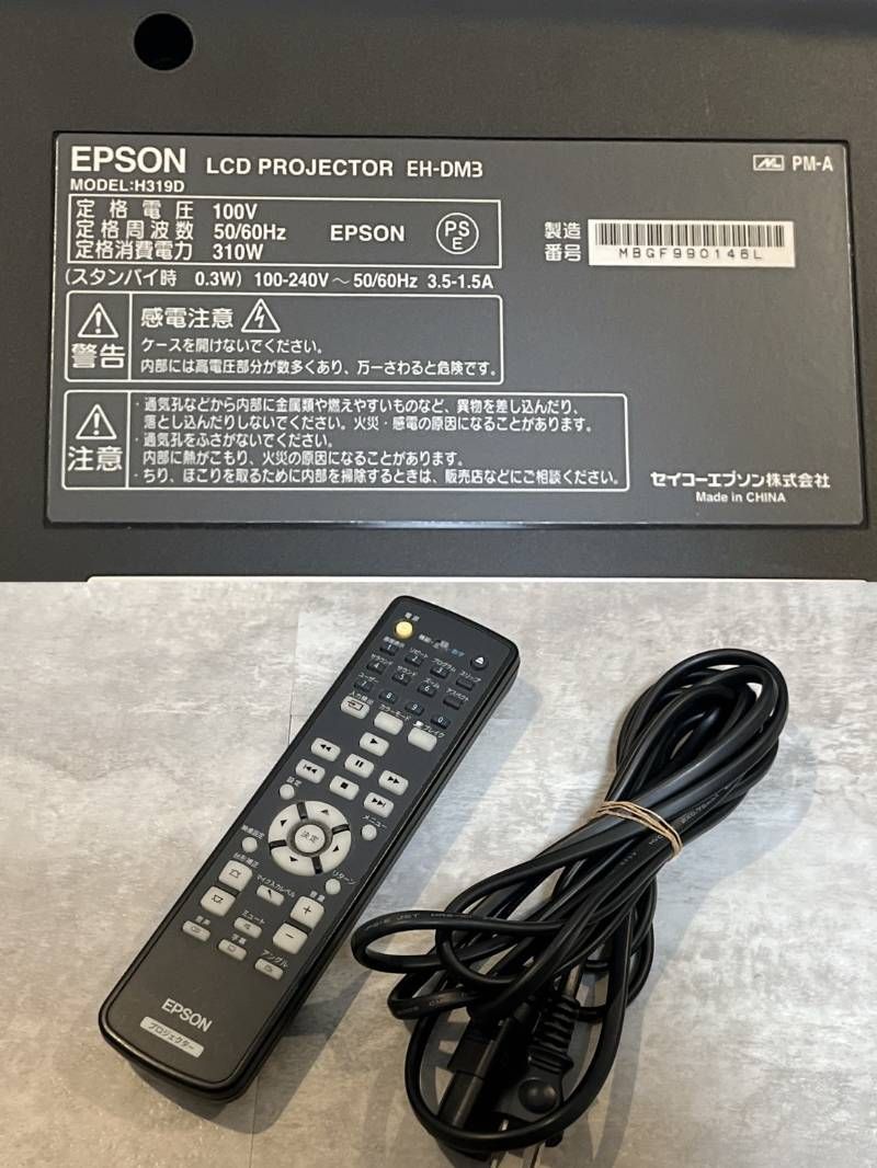 EPSON LCD PROJECTOR EH-DM3 プロジェクター ホームシアター リモコン
