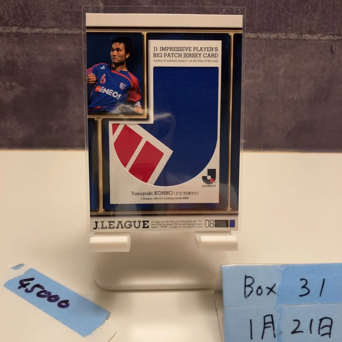 2026年最新】今野泰幸 直筆サインの人気アイテム - メルカリ