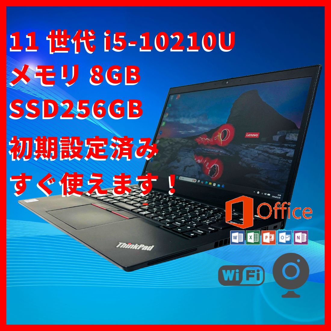 高性能】10世代i5/8GB/256GB/ ThinkPad X13 Gen1 260140N-アウトレット 