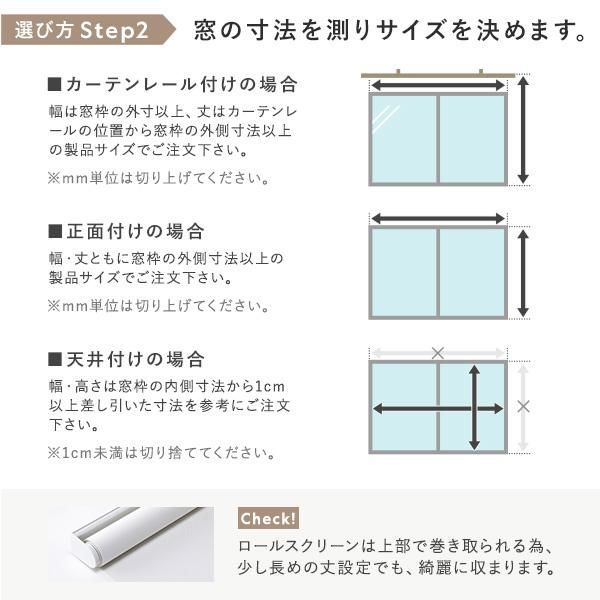ロールスクリーン 約幅40×丈150cm ピンクホワイト 日本製 防炎 洗える