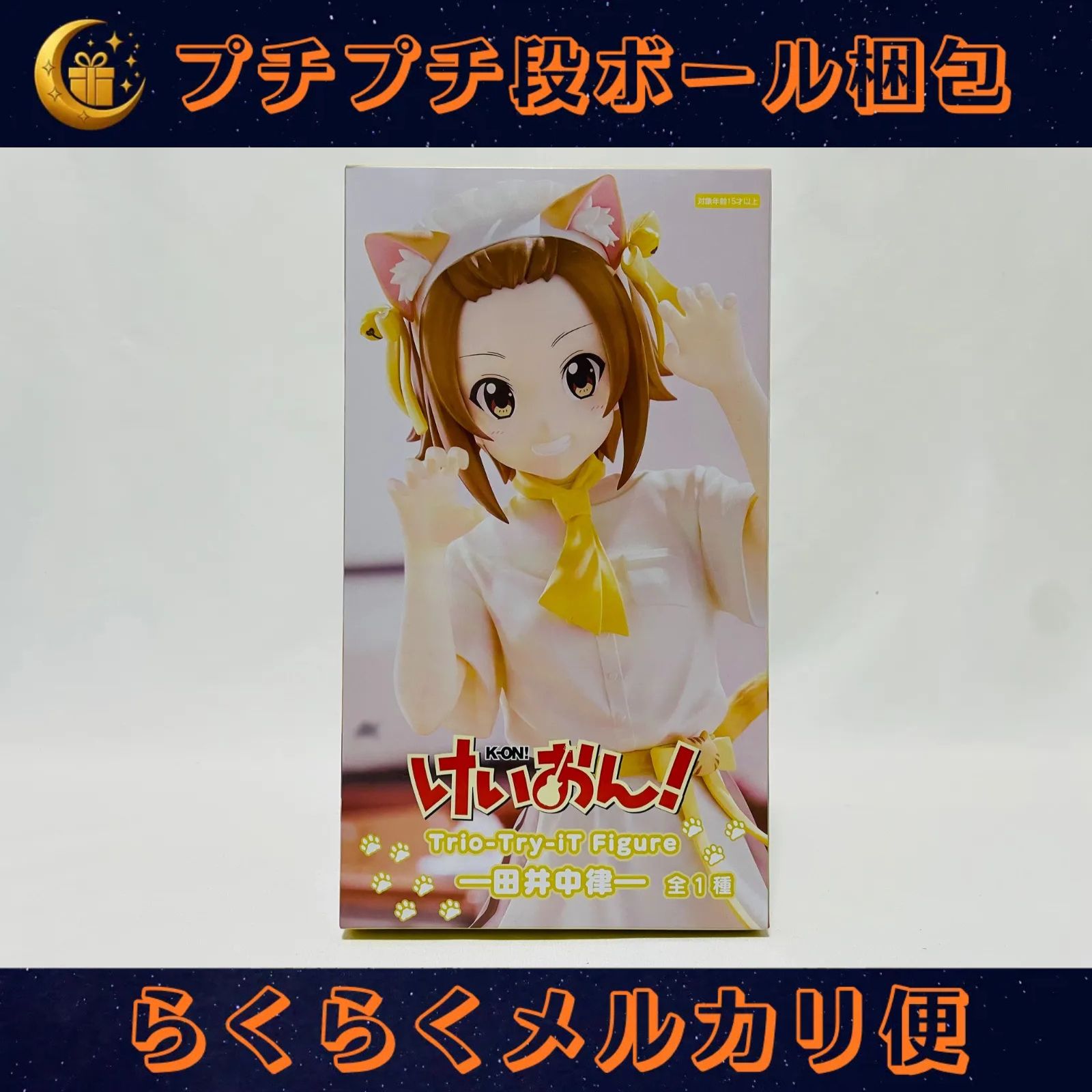 けいおん！ Trio-Try-iT Figure 田井中律 フィギュア 新品未開封