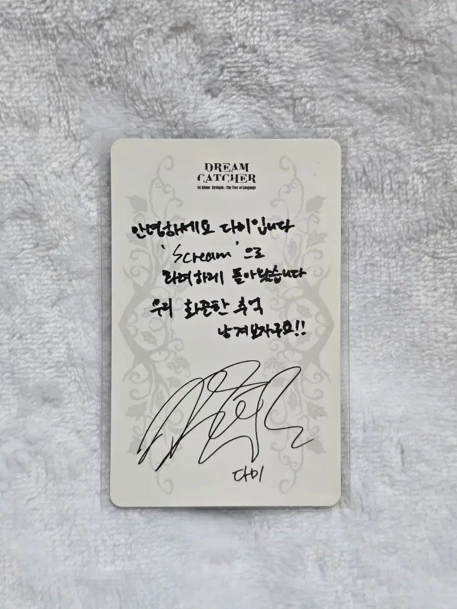DREAMCATCHER(ドリームキャッチャー) ダミ Scream 正規 1集 トレカ
