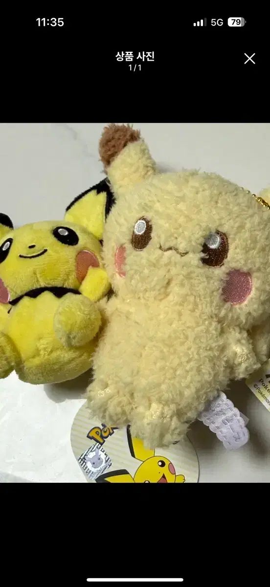 ポケットモンスター ピカチュウ ぬいぐるみキーホルダー