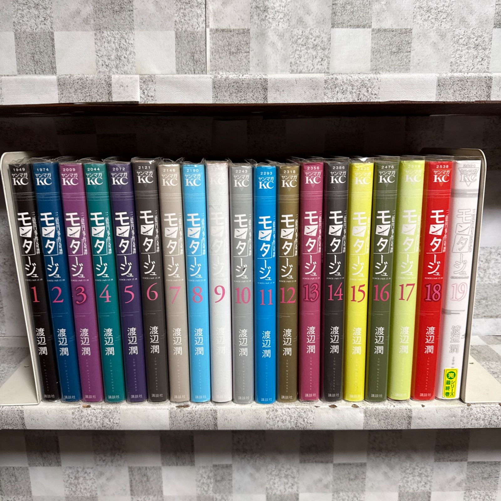 モンタージュ 三億円事件奇譚 1-19巻 全巻セット - メルカリ