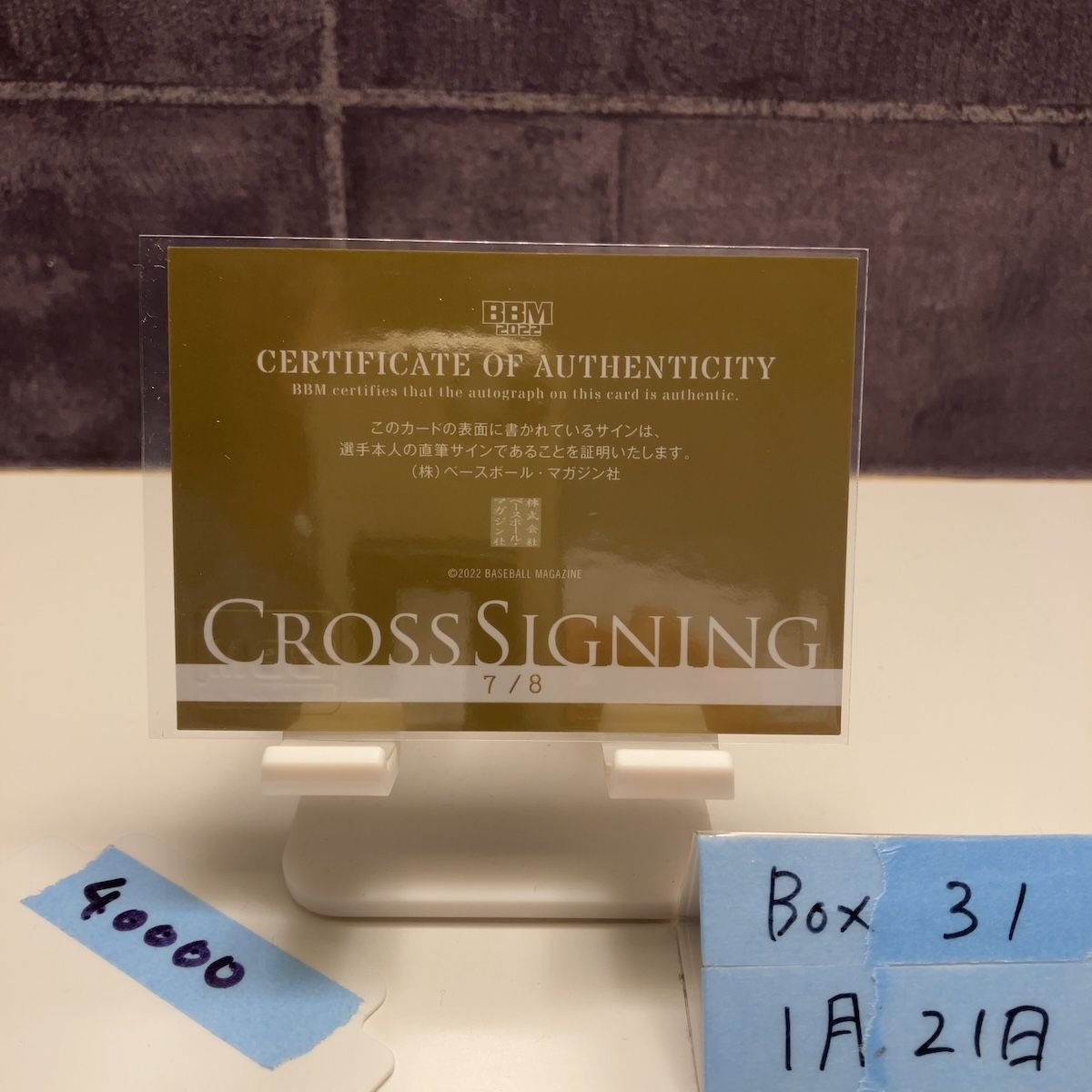 2022 BBM 1st Version 栗林良吏 7/8 直筆サインカード 広島東洋カープ