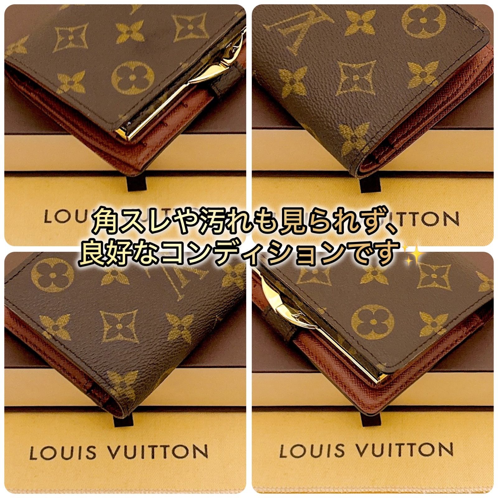 正規品・廃盤】ルイヴィトン ポルトフォイユ ヴィエノワ モノグラム