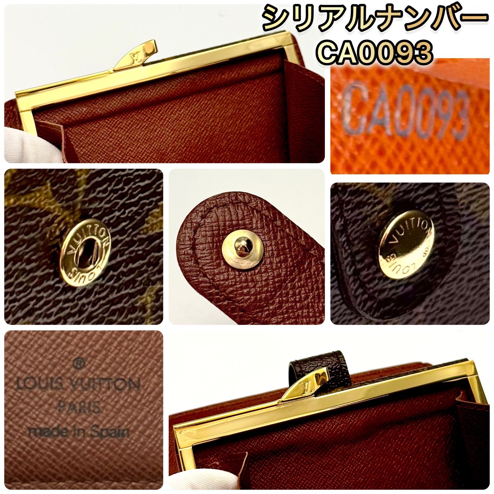 正規品・廃盤】ルイヴィトン ポルトフォイユ ヴィエノワ モノグラム