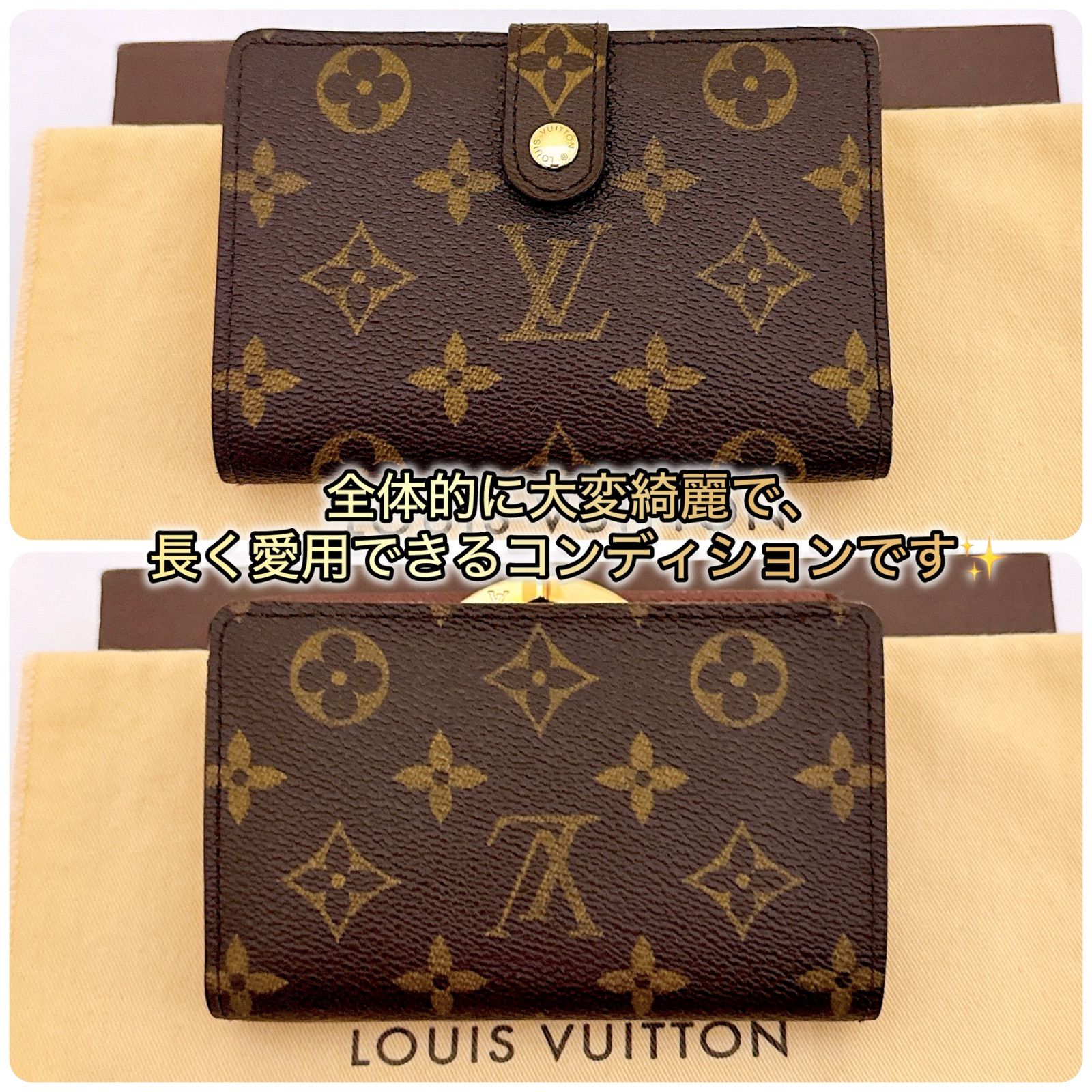 正規品・廃盤】ルイヴィトン ポルトフォイユ ヴィエノワ モノグラム