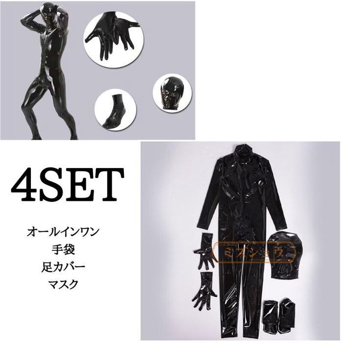 送料無料 コスプレ レザー メンズ ボディースーツ 長袖 フェイクレザー