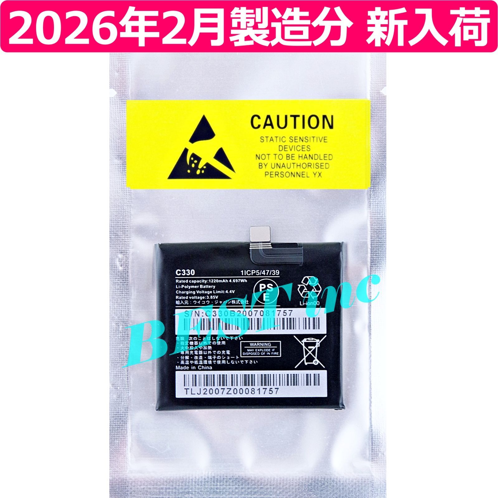 Rakuten Mini ＜ 新品1個 ＞ 楽天ミニ 楽天モバイル C330 バッテリー
