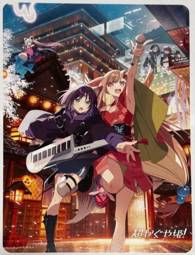 超かぐや姫！ アニメイト 限定特典 A4ビジュアルボート アニメイト