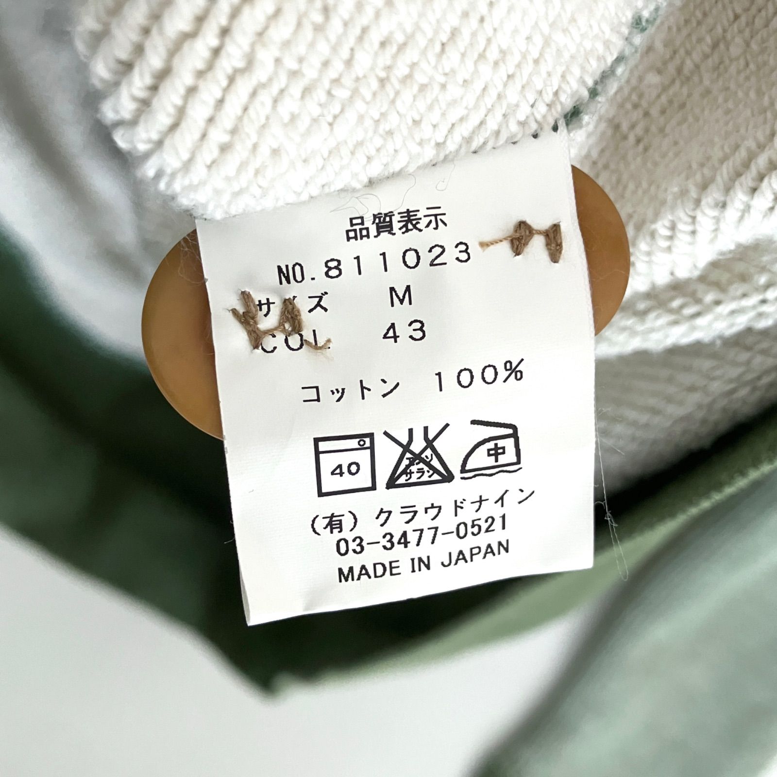 ハバーサック HAVERSACK☆スウェットカーディガン☆モックネック☆フル 