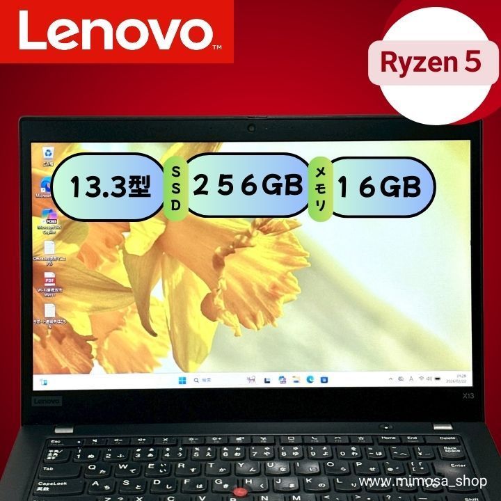 Ryzen5 PRO/16GB】ThinkPad X13 SSD256GB 13.3型 軽量ビジネスノート
