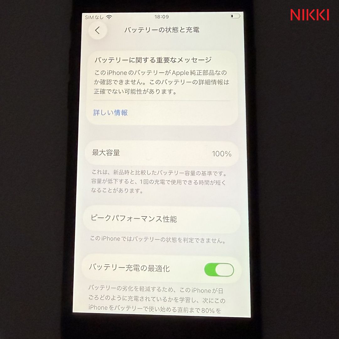 iPhone SE 第2世代 64GB SIMフリー ブラック SE2 バッテリー100