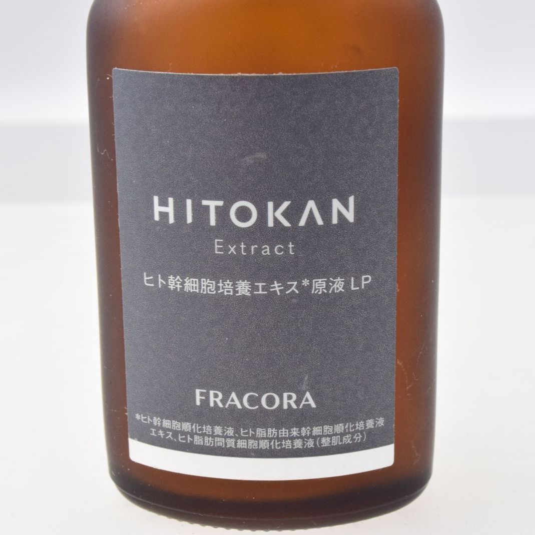 r-729☆良品☆フラコラ ヒト幹細胞培養エキス原液LP (ヒトカン) 空き瓶