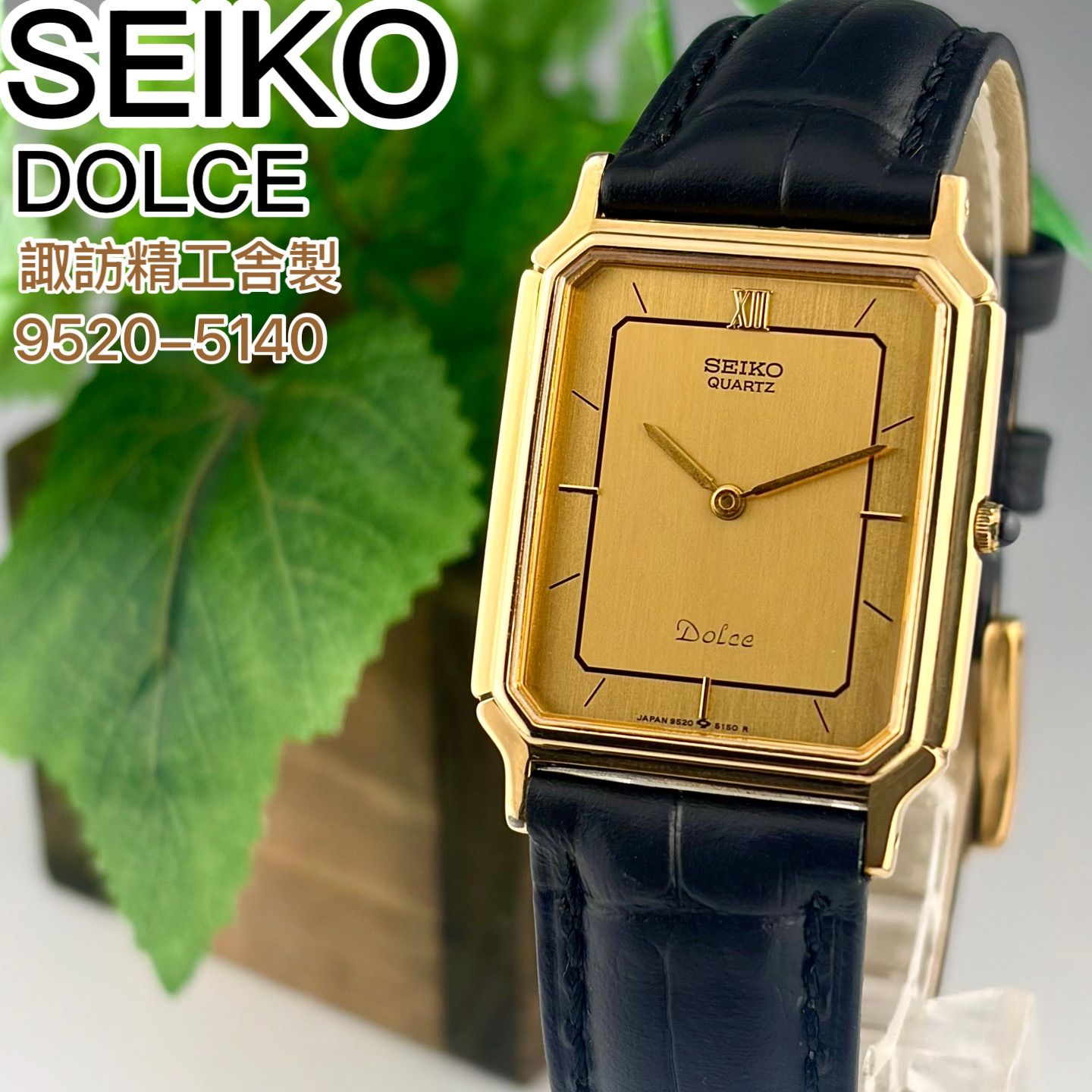 メンズ SEIKO DOLCE レクタンギュラー80年代SGP30 9520-5140