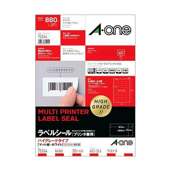 （まとめ） エーワン ラベルシール プリンタ兼用 HG A4 44面 四辺余白 〔×2セット〕