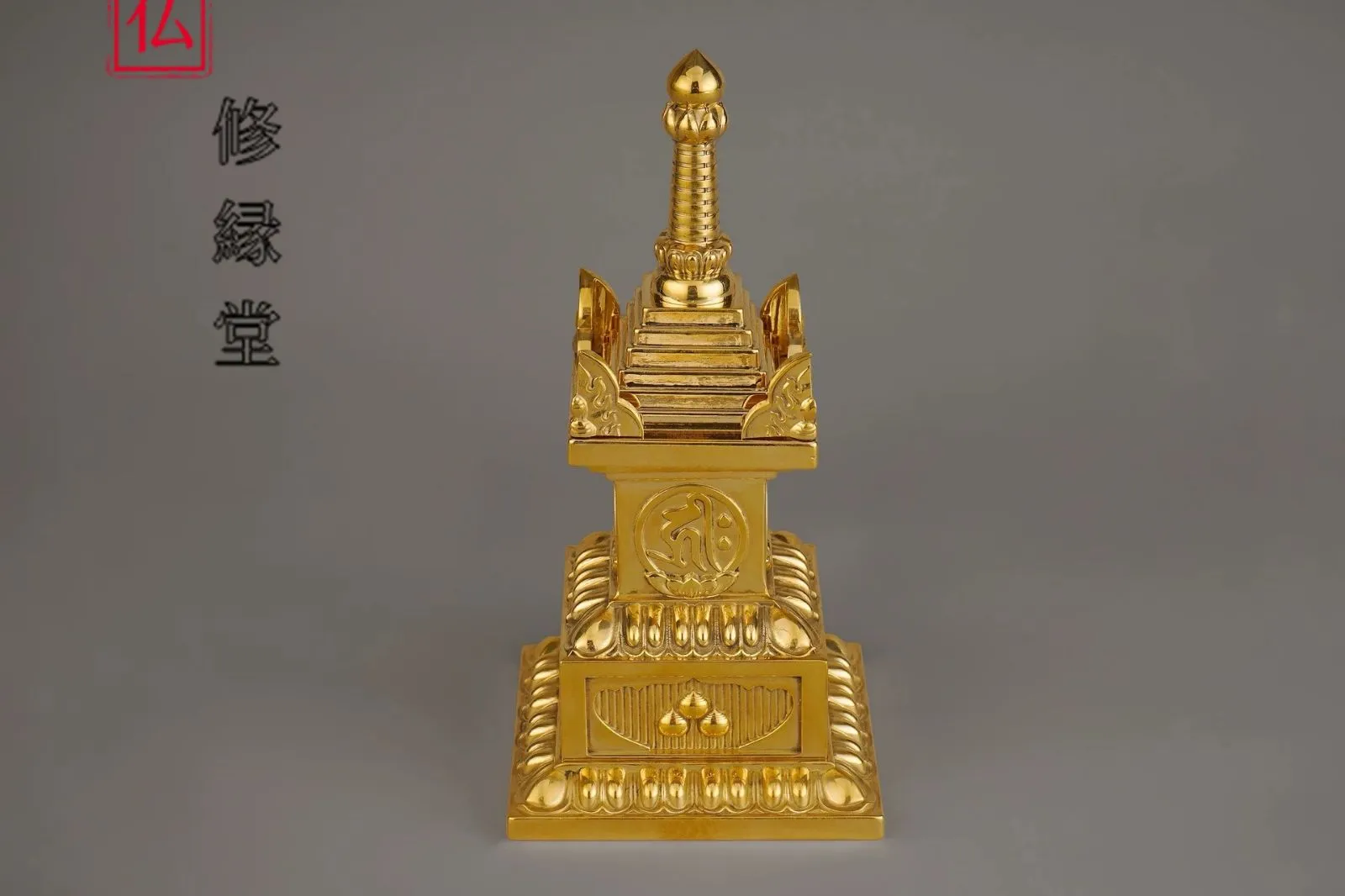 密教法具 宝篋印塔 寺院用仏具 真鍮製 修縁堂】密教法具 真言宗 辟邪 宝篋印塔 舎利塔 法器 真鍮製 仏教法具