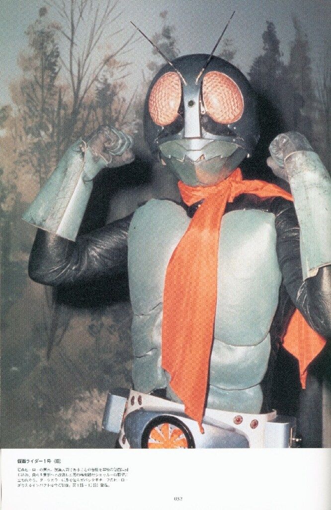 ジェネオンエンタテインメント 石ノ森章太郎プロ 石ノ森章太郎 変身