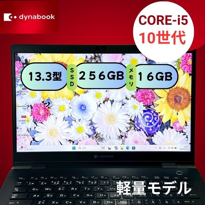i5-10210U/16GB】dynabook G83/FS SSD256GB 13.3型 軽量モバイルノート