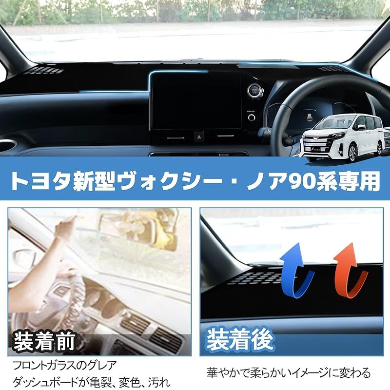 POWER PANDA ダッシュボードマット 新型 ヴォクシー ノア 90系 VOXY