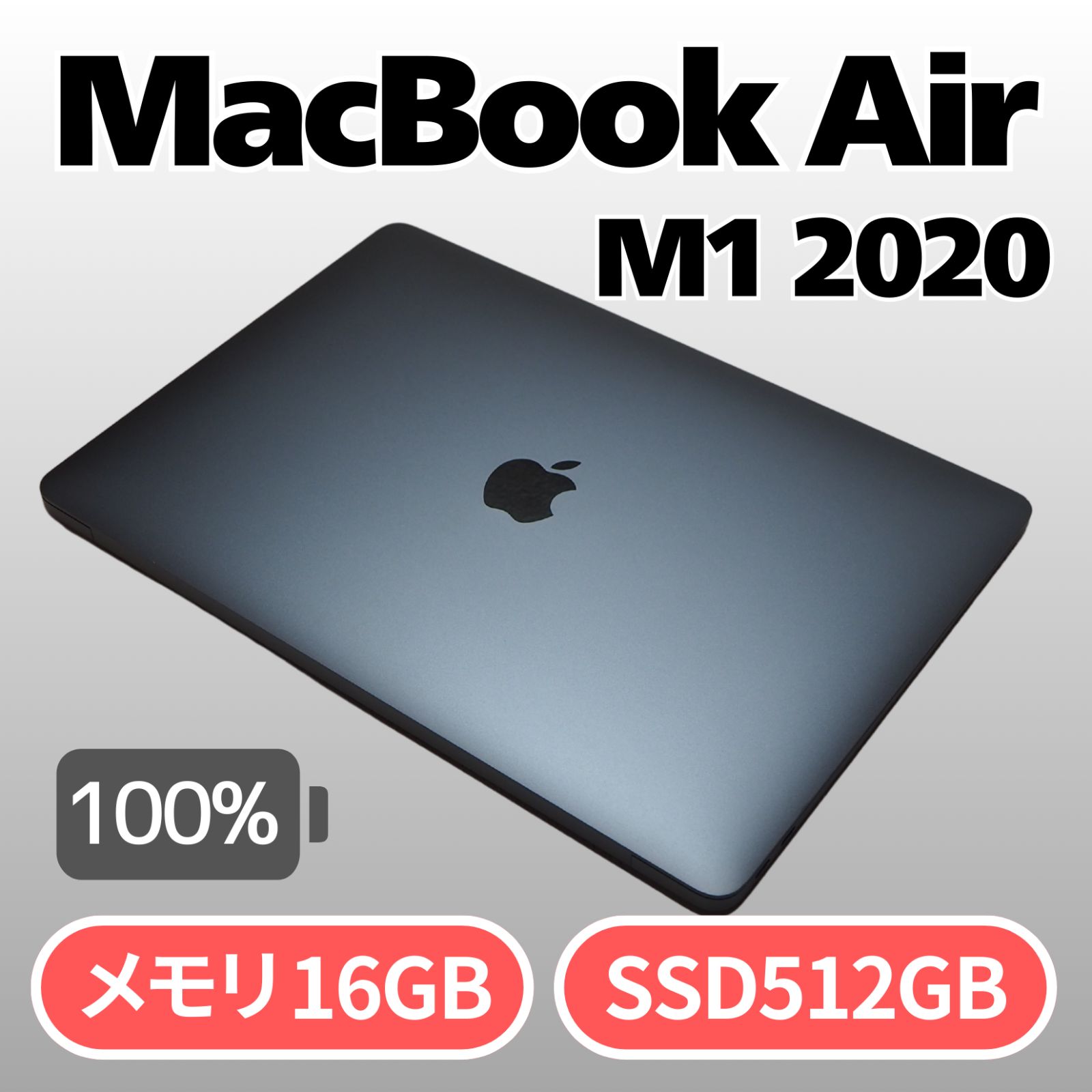 美品 MacBook Air M1 16GB/512GB US配列 100% - メルカリ 美品 MacBook Air M1 16GB/512GB US配列 100% - メルカリ