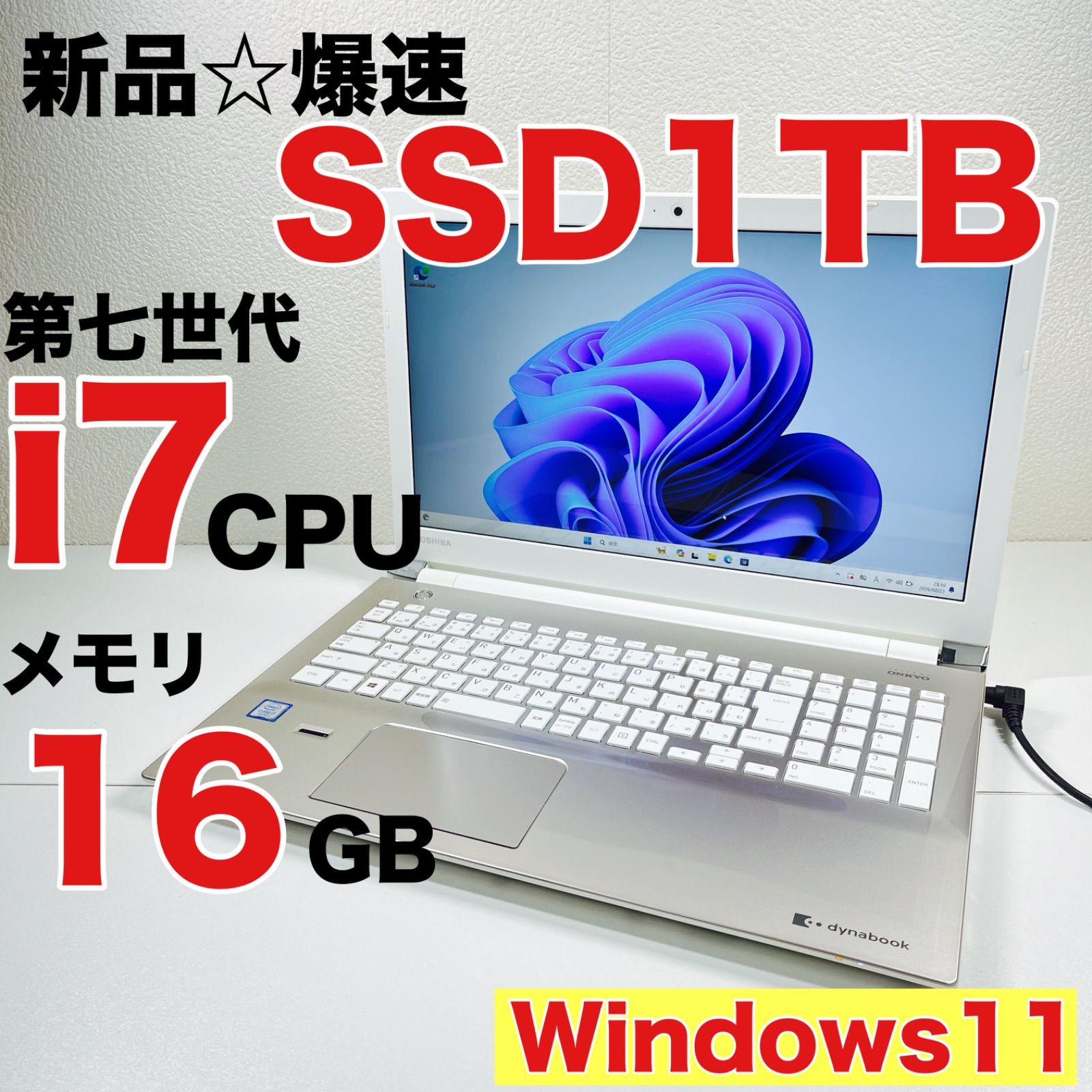 Windows11 ノートパソコン i7 新品高速 SSD オフィス付き 16GB - メルカリ