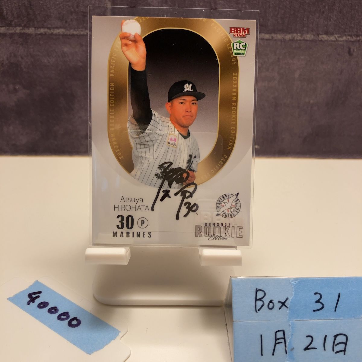 2022 BBM Rookie Edition 廣畑敦也 6/9 直筆サインカード 千葉ロッテ