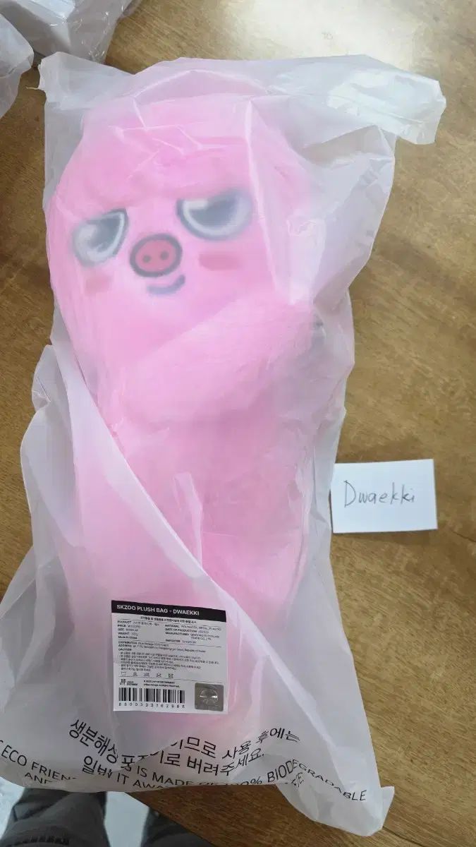 straykids SKZOO PLUSH BAG DWAEKKI 新品未開封 未開封 Stray Kids(ストレイキッズ・スキズ・SKZ) SKZOO PLUSH バッグ