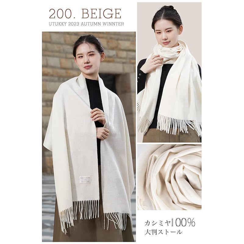 Utukky] カシミヤ マフラー 極上のカシミヤ100％ レディース【2024秋冬