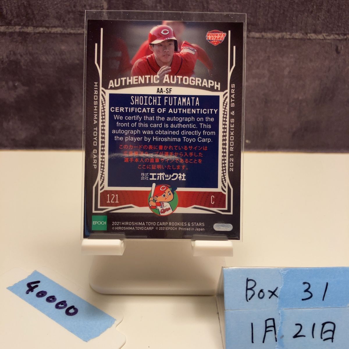 2021 EPOCH 二俣翔一 18/19 直筆サインカード 広島東洋カープ Rookies