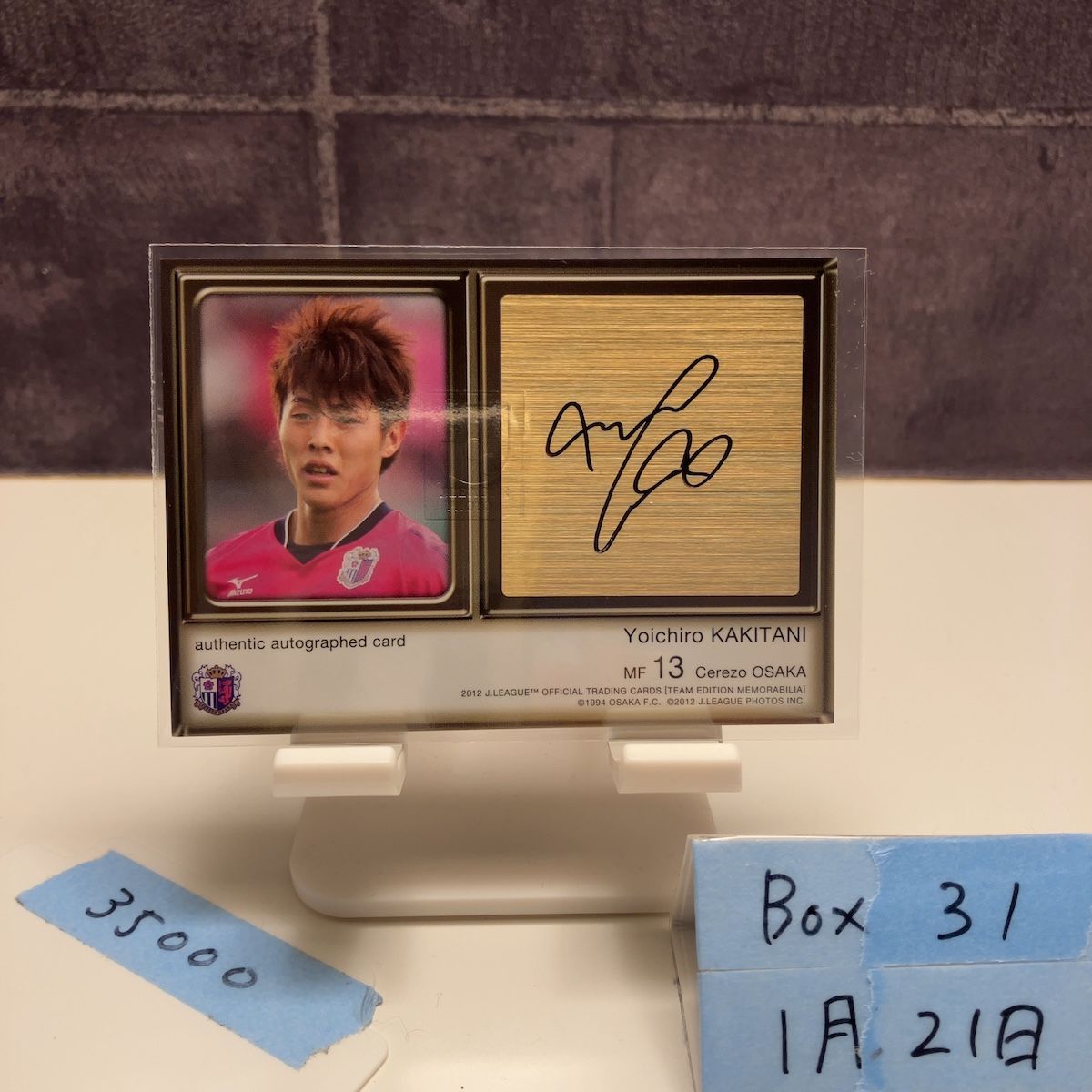 2012 Jリーグ 柿谷曜一朗 40/50 直筆サインカード セレッソ大阪 Team