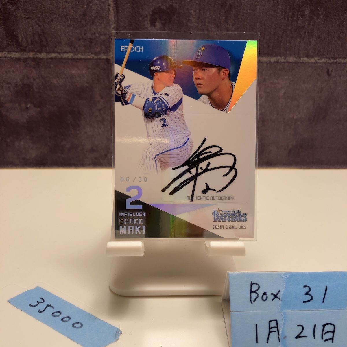 2022 EPOCH 牧秀悟 06/30 直筆サインカード 横浜DeNAベイスターズ