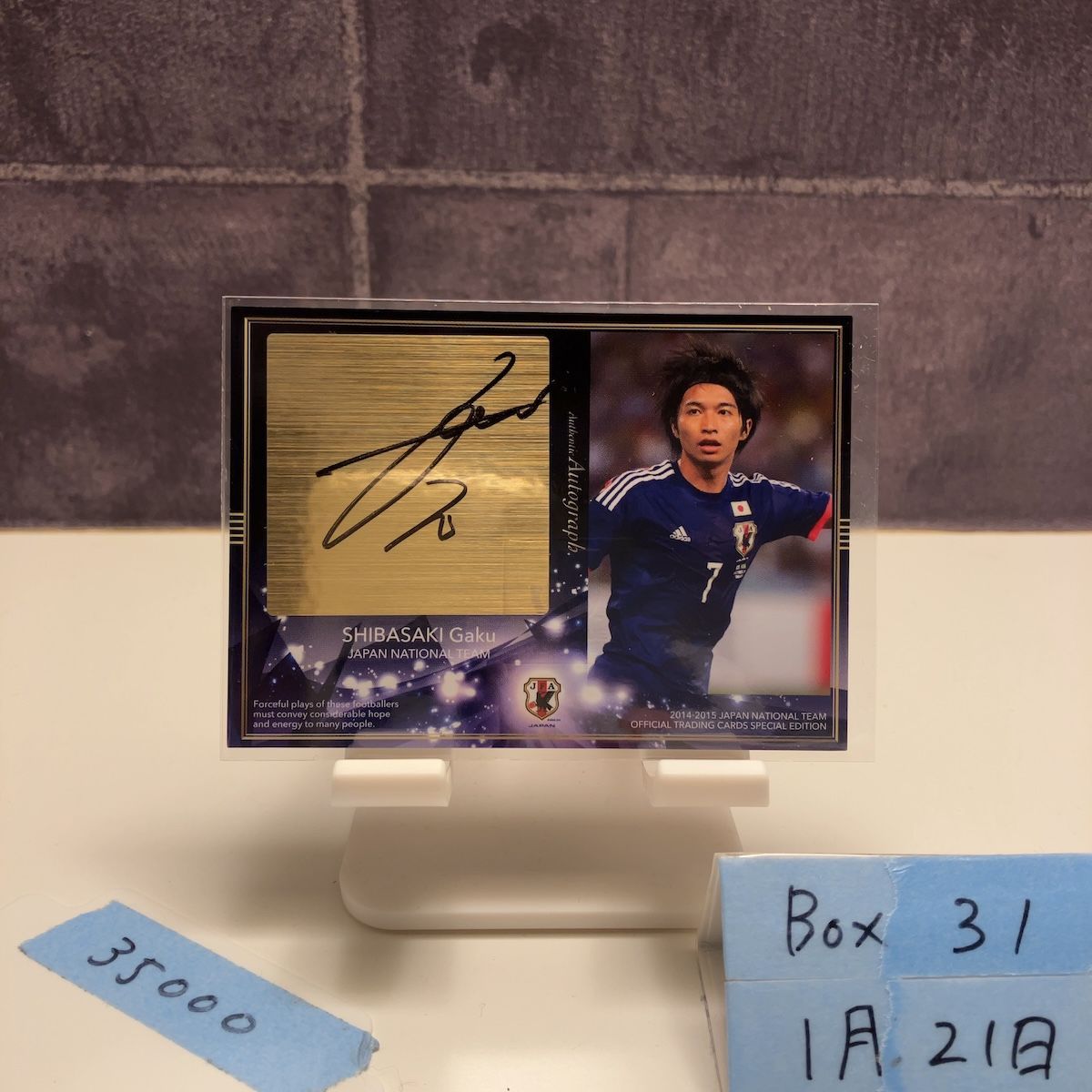 2014-15 Jリーグ 柴崎岳 21/40 直筆サインカード 日本代表 JFA Special