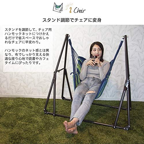 迅速に発送】MRG 3way ハンモック 自立式 室内 チェア ハンガーラック