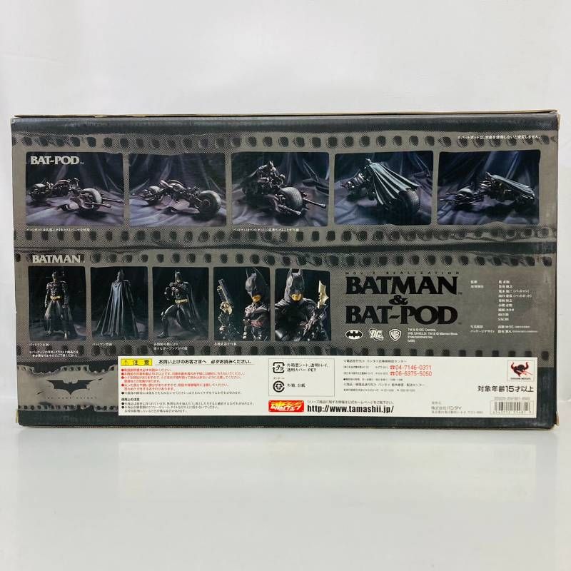 状態良好 MOVIE REALIZATION BATMAN ＆ BAT-POD フィギュア 桂正和