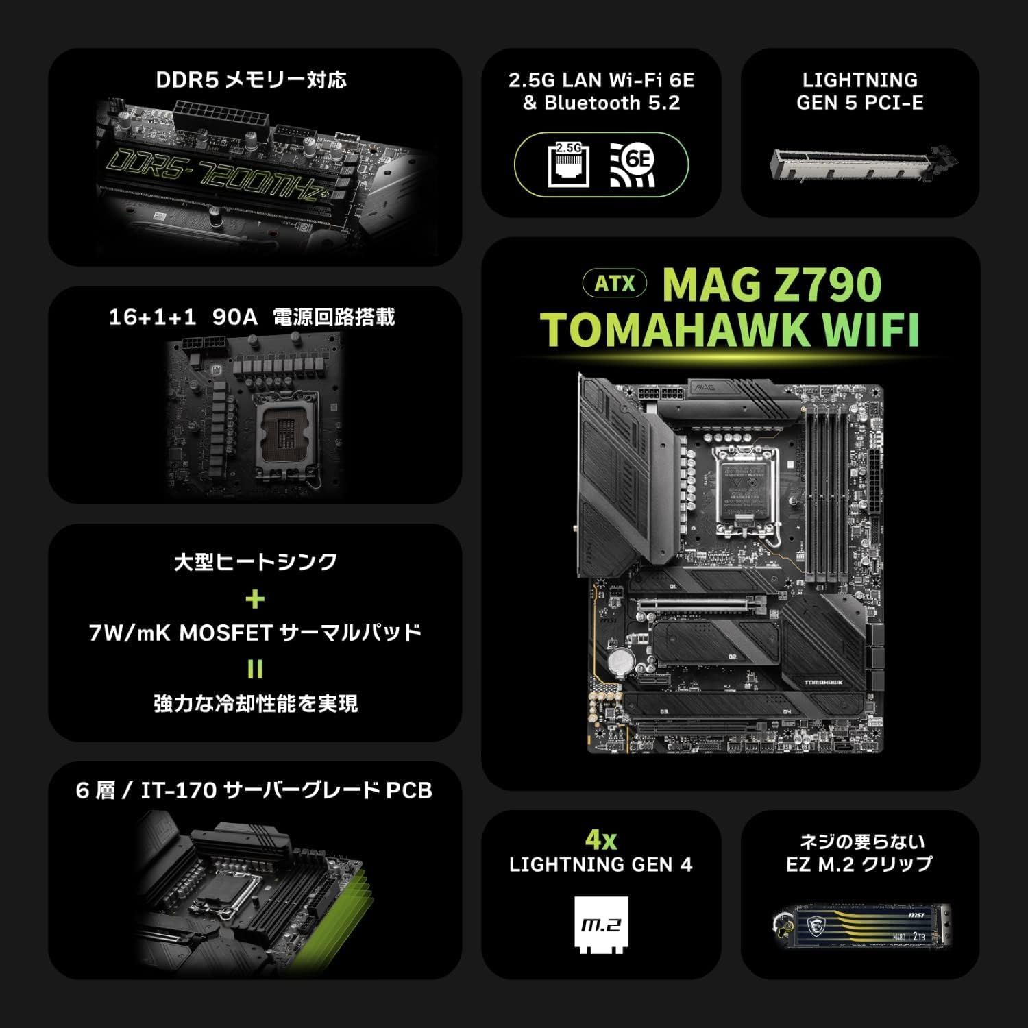 Amazon限定1年延長保証版】 MSI MAG Z790 TOMAHAWK WIFI/A DDR5