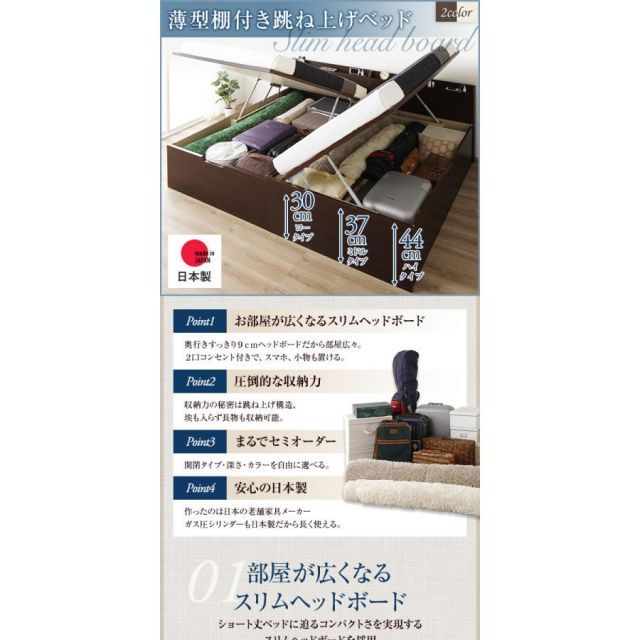 〔組立設置サービス付き〕 収納 ベッド ショート丈シングル 跳ね上げ式 横開き ハイタイプ 深さ44cm 3ゾーンポケットコイルマットレス付き ダークブラウン 宮...