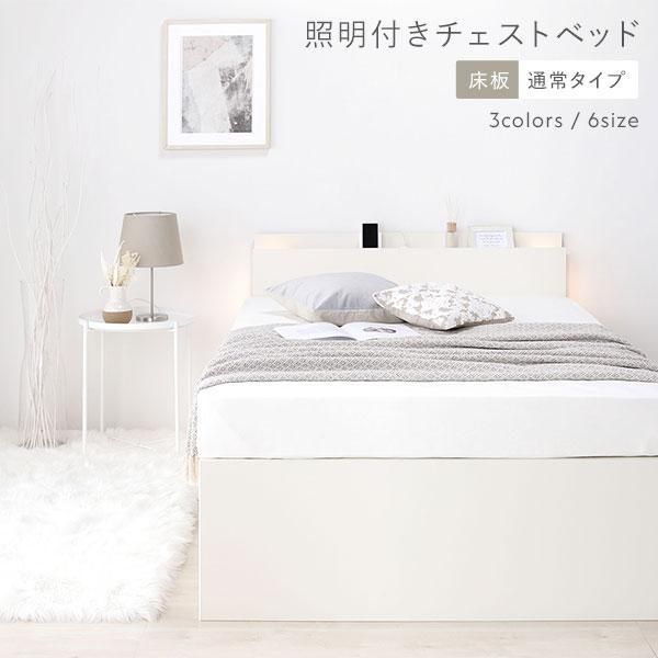 〔お客様組み立て〕 チェストベッド 通常床板タイプ 通常丈 セミシングル ブラウン 日本製薄型ポケットコイルマットレス付 照明付