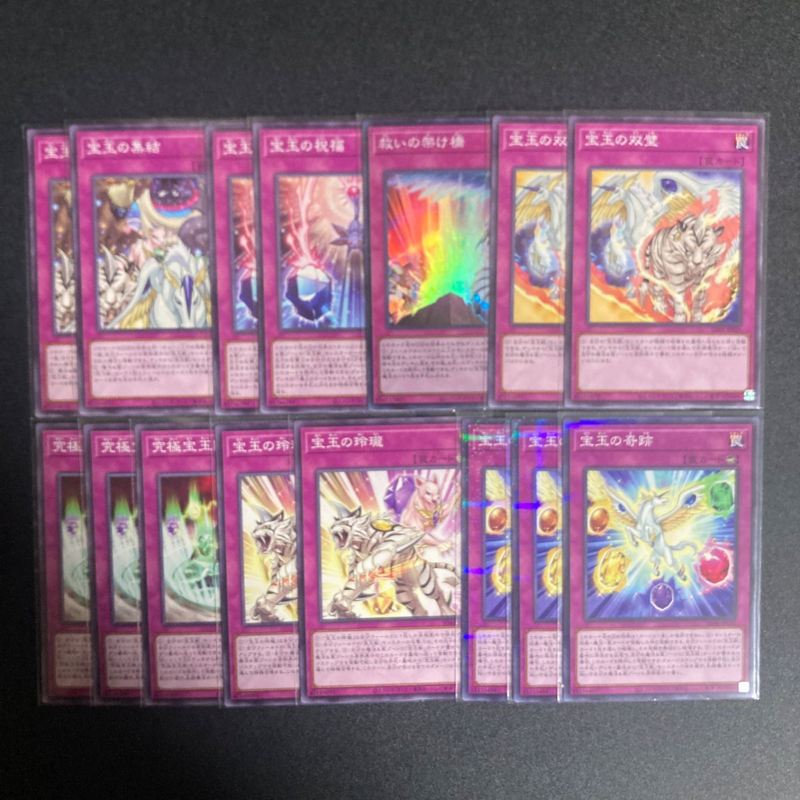 BF0222 宝玉獣 デッキパーツ まとめ売り 関連パーツ 新規 - メルカリ