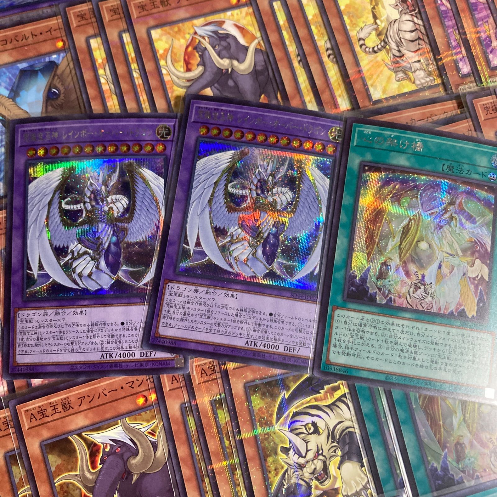 BF0222 宝玉獣 デッキパーツ まとめ売り 関連パーツ 新規 - メルカリ