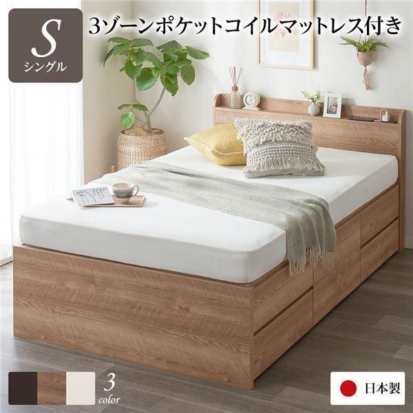 お客様組み立て〕 収納 ベッド 薄型 宮付き 通常丈 シングル 3ゾーン