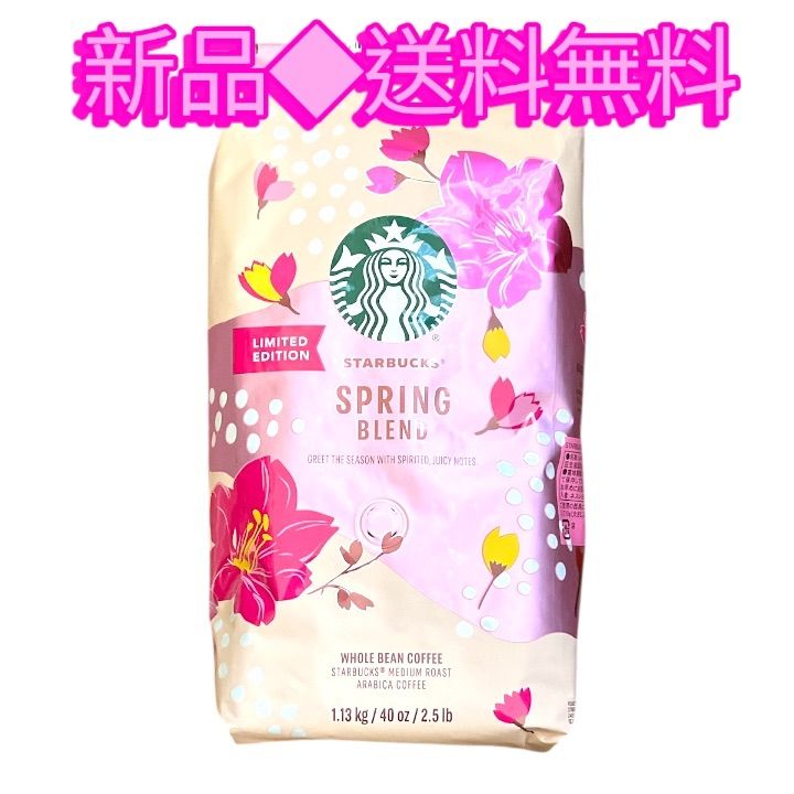 スターバックス スプリングブレンド 1.13kg コストコ 春限定 - メルカリ