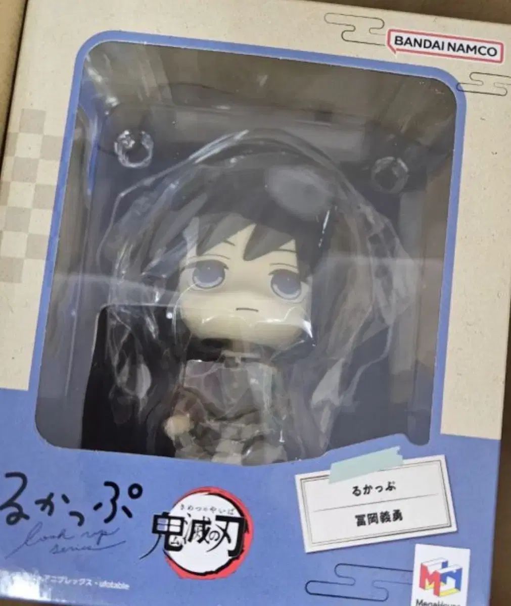 未開封 鬼滅の刃 冨岡 義勇 룩업