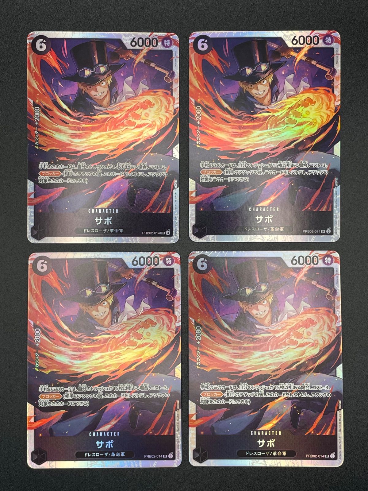 ワンピースカード サボ SR PRB02-014 4枚セット - メルカリ