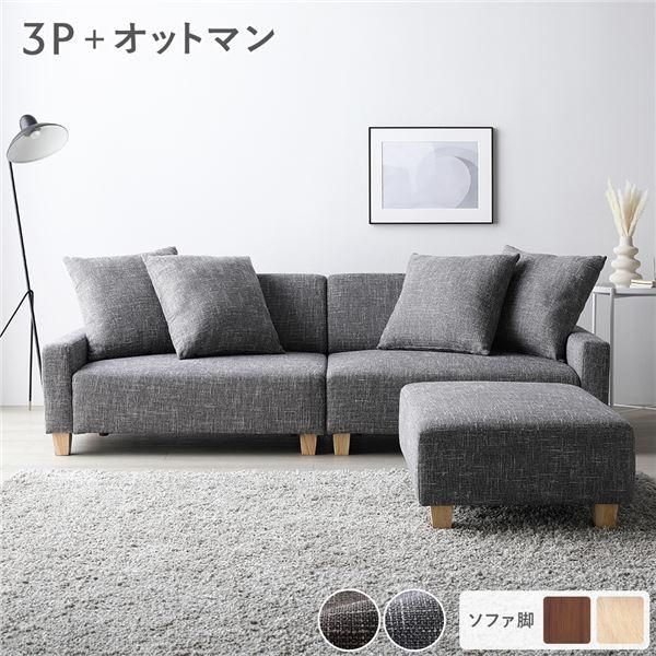 ソファ ソファー ソファセット グレー×ブラック 大型ソファ L字ソファ