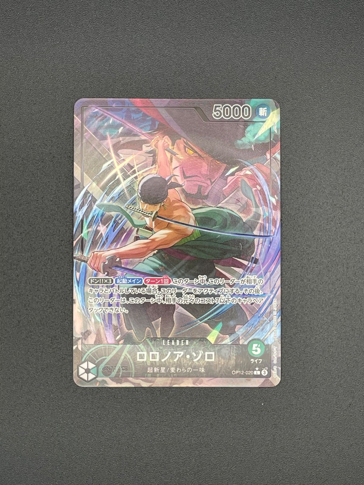 ワンピースカード ロロノア・ゾロ L パラレル OP12-020 - メルカリ